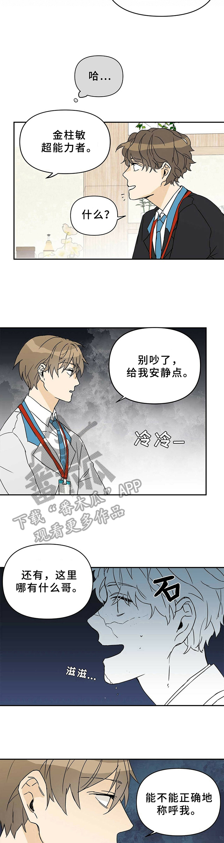 第4话5