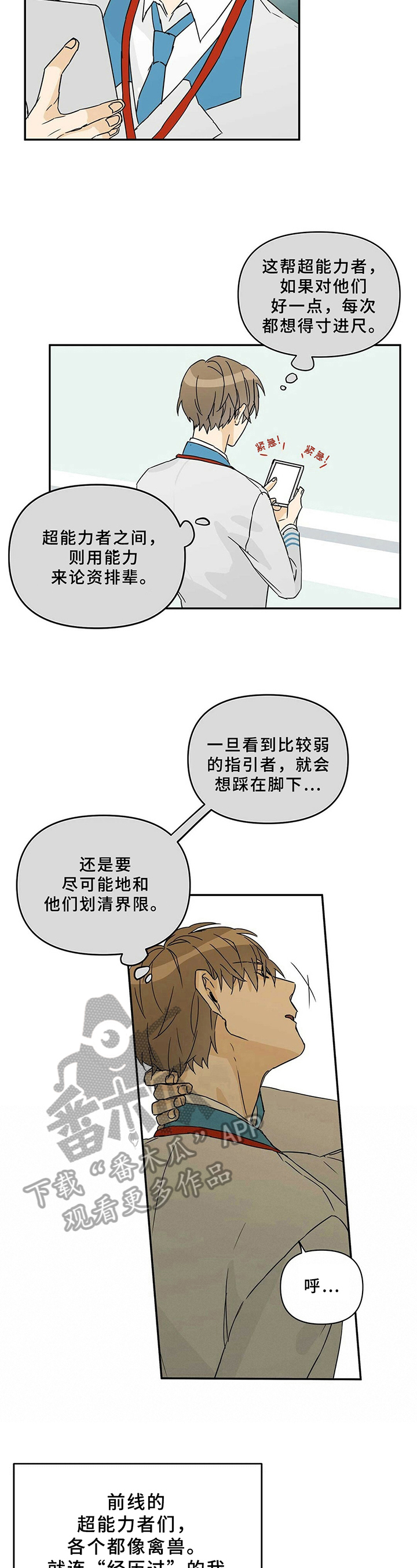 第4话7