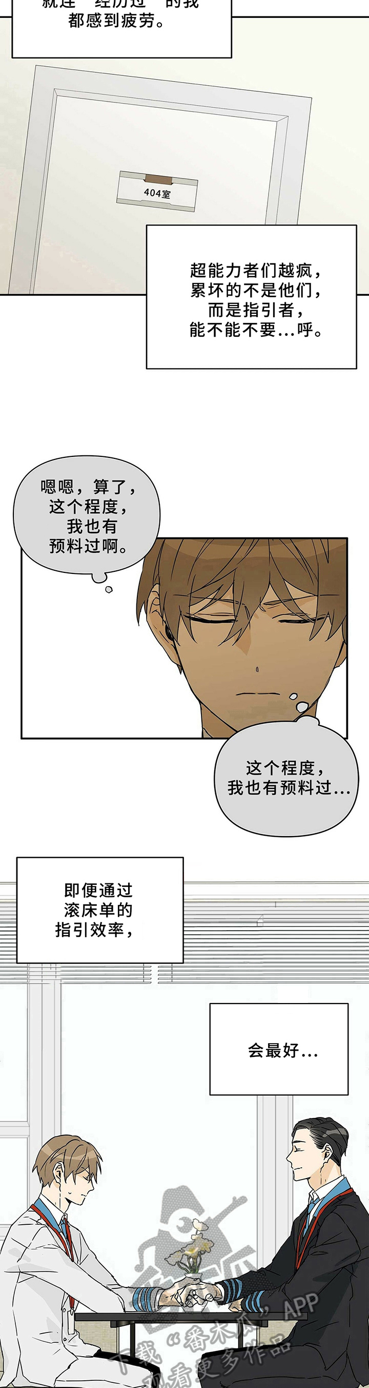 第4话8
