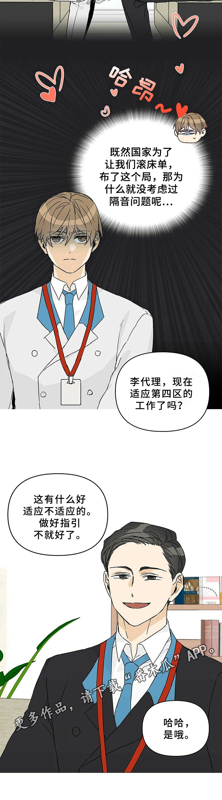 第4话9