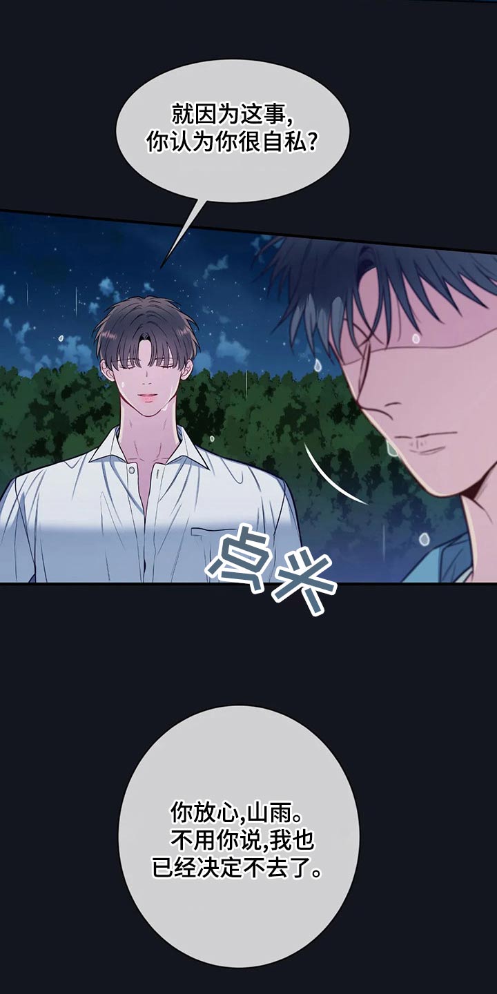 第89话18