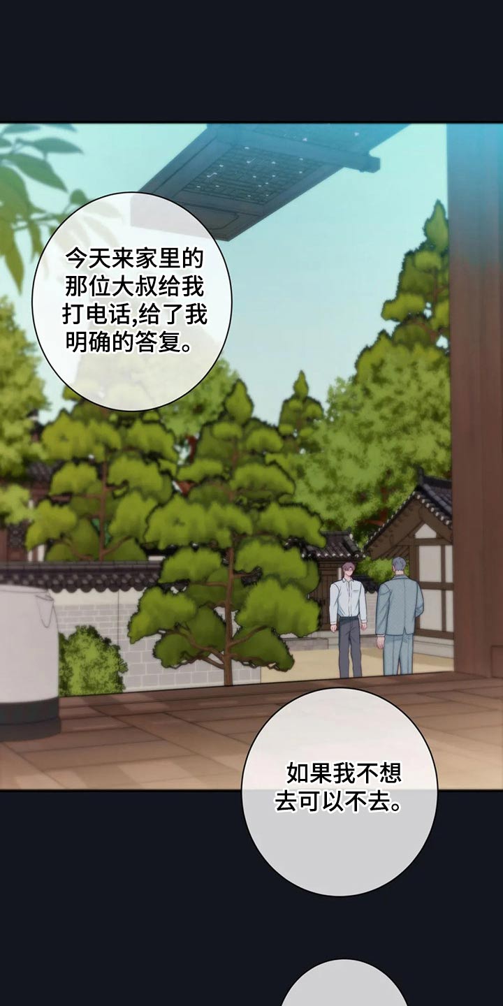 第89话19