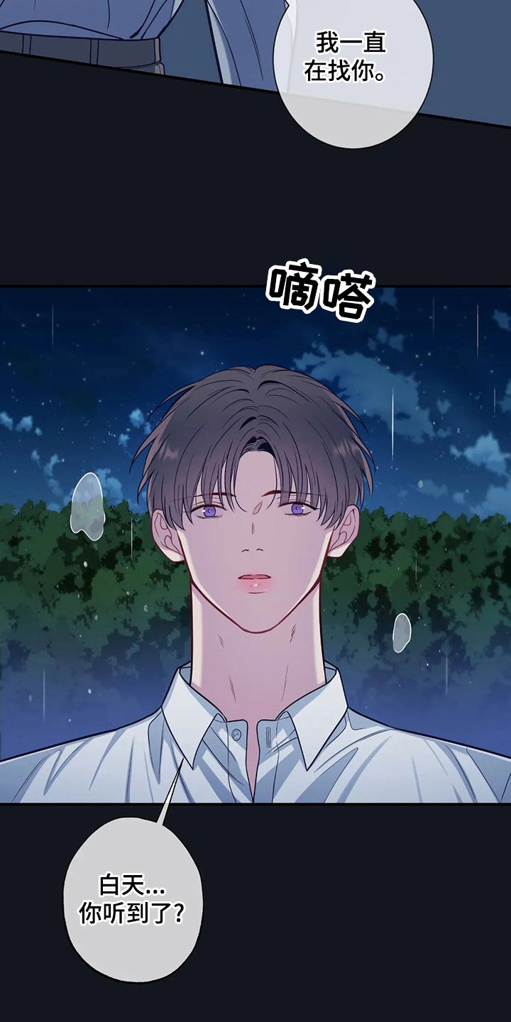 第89话2