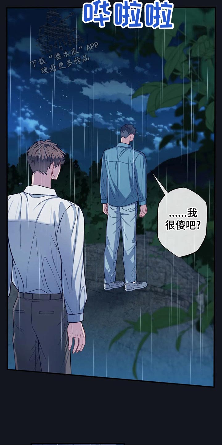 第89话4
