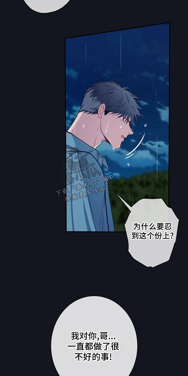 第89话9