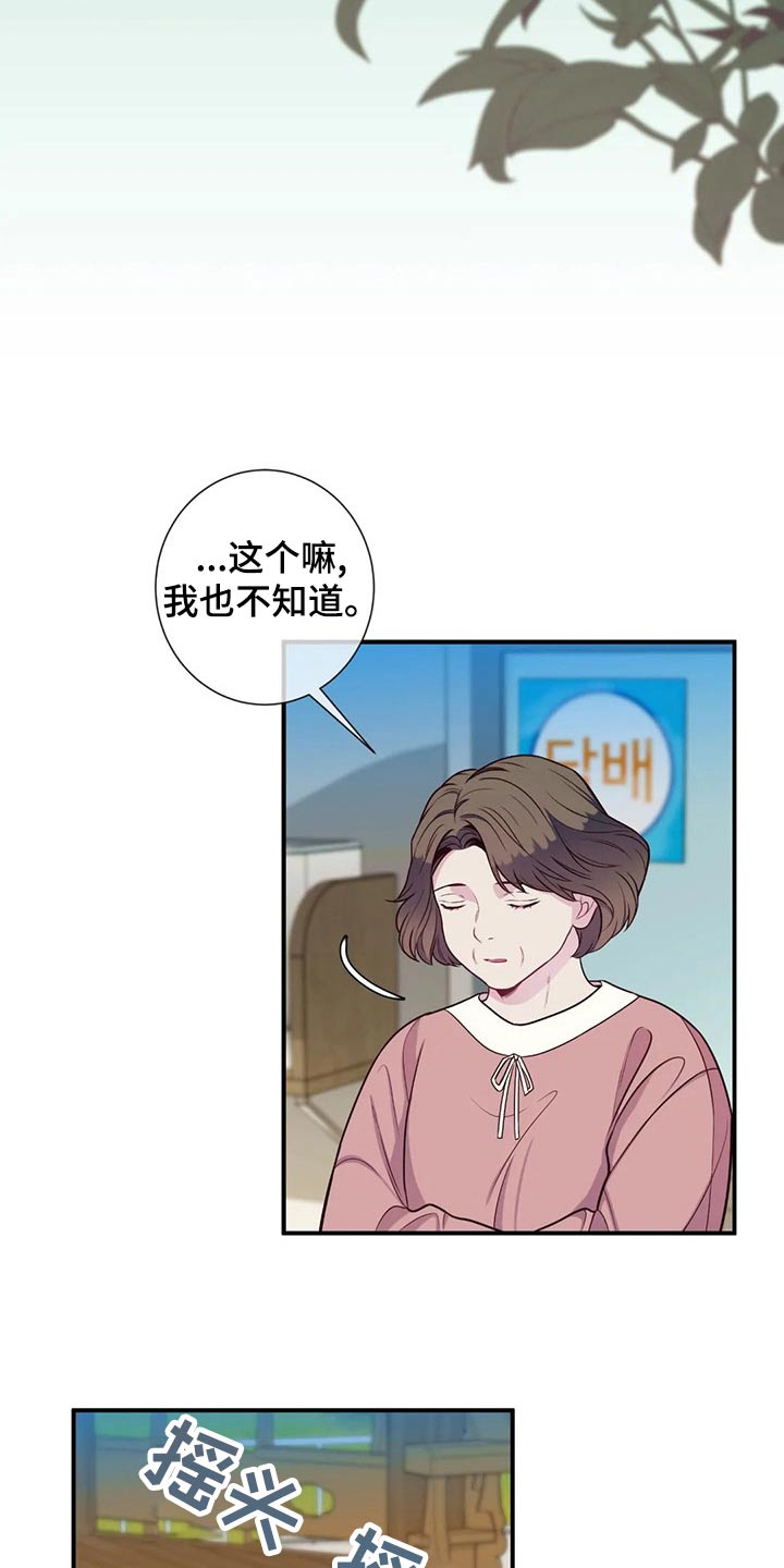 第88话4