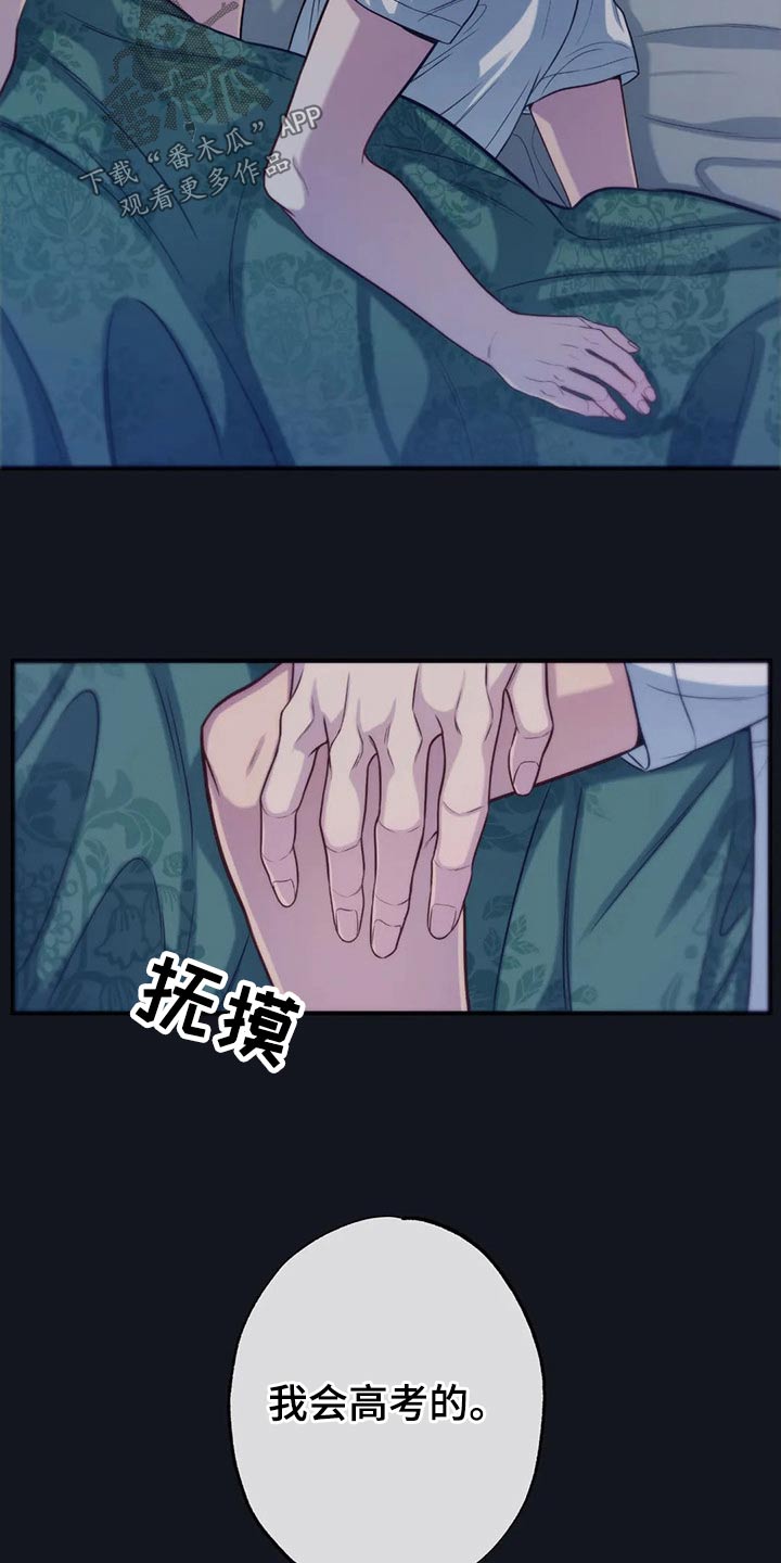 第86话13