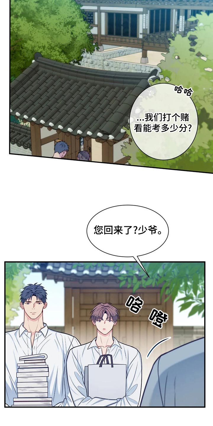 第86话21
