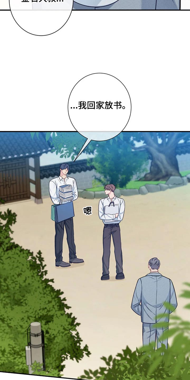 第86话23