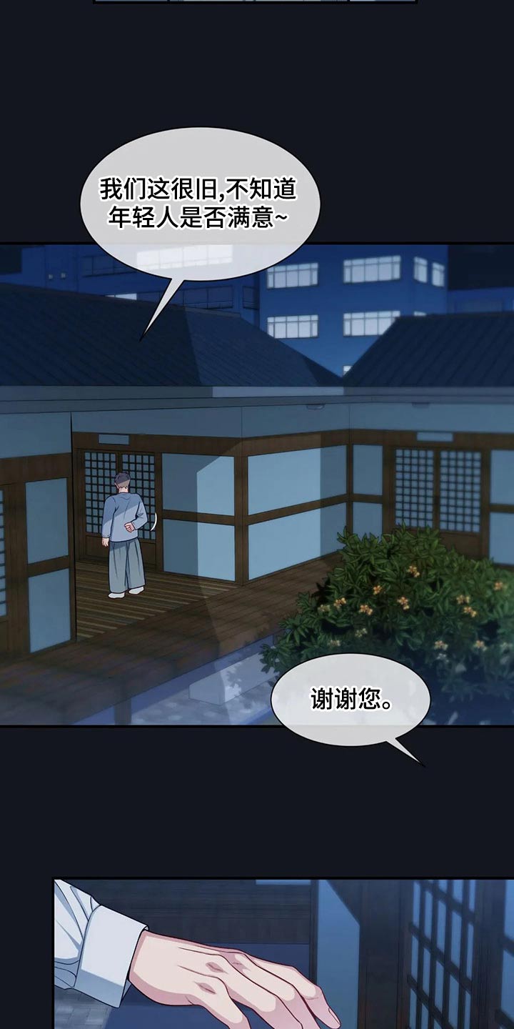 第86话3