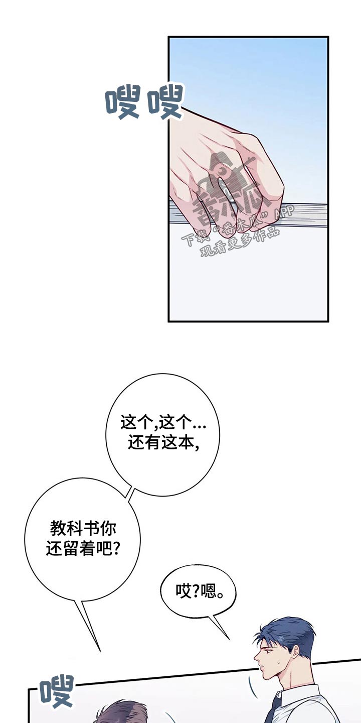 第85话12
