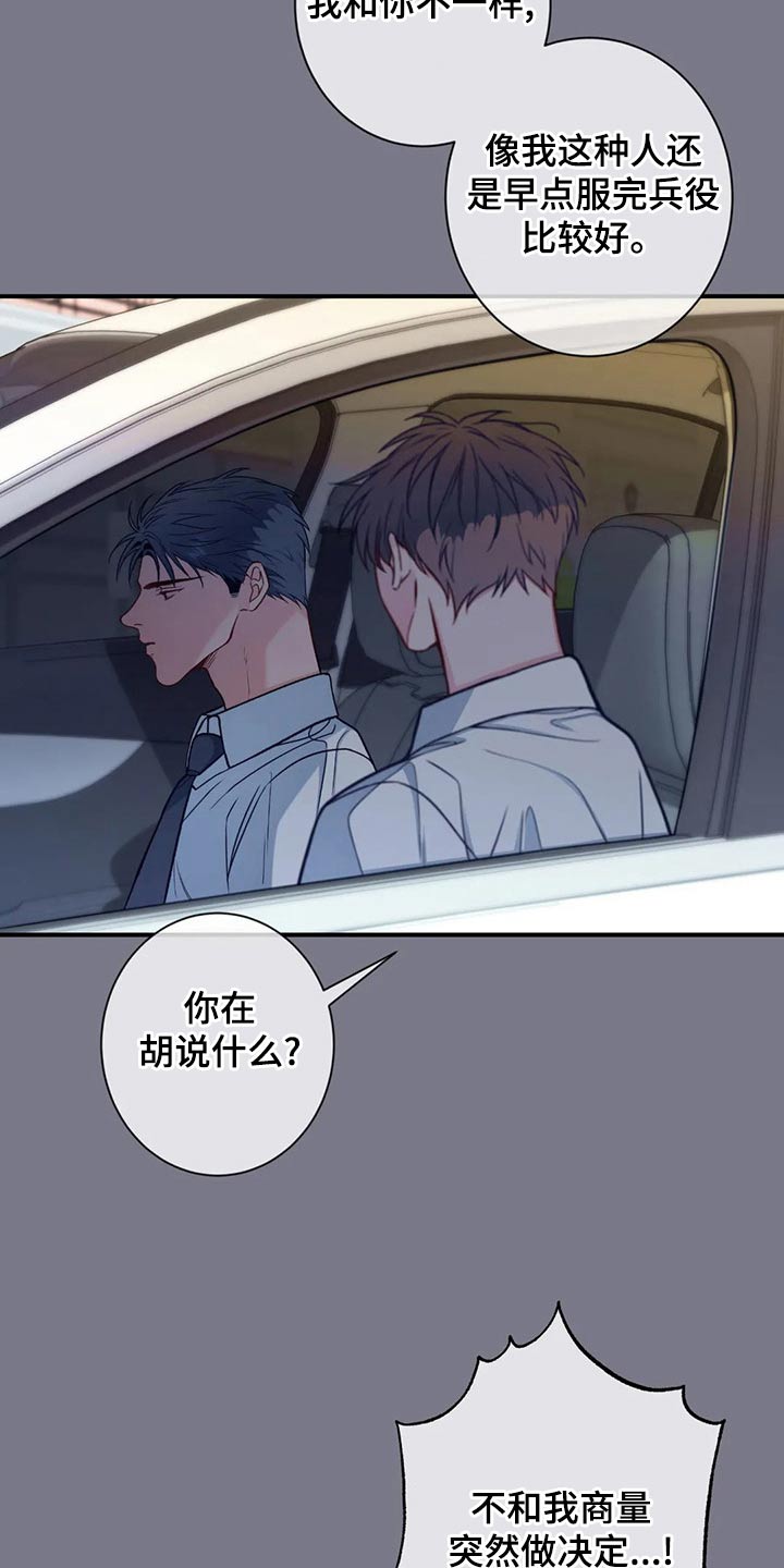 第85话3