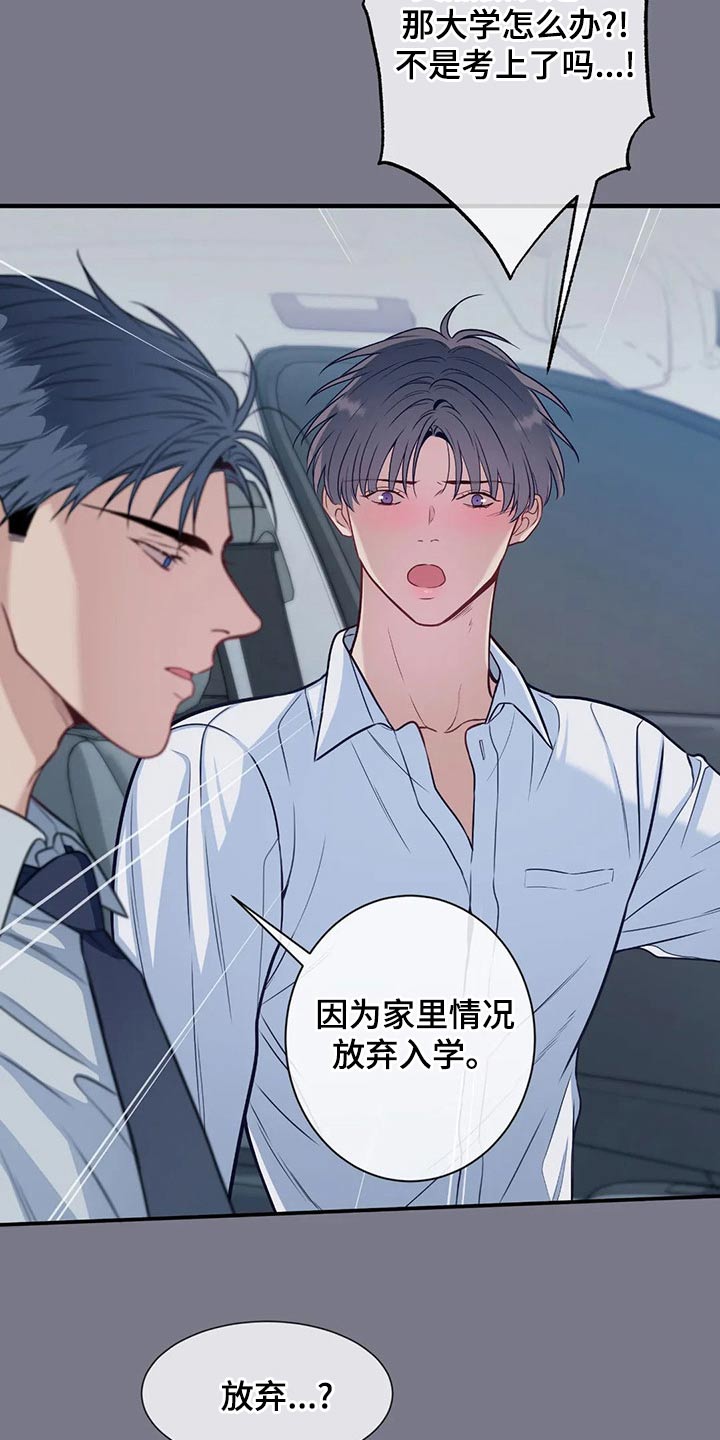 第85话4