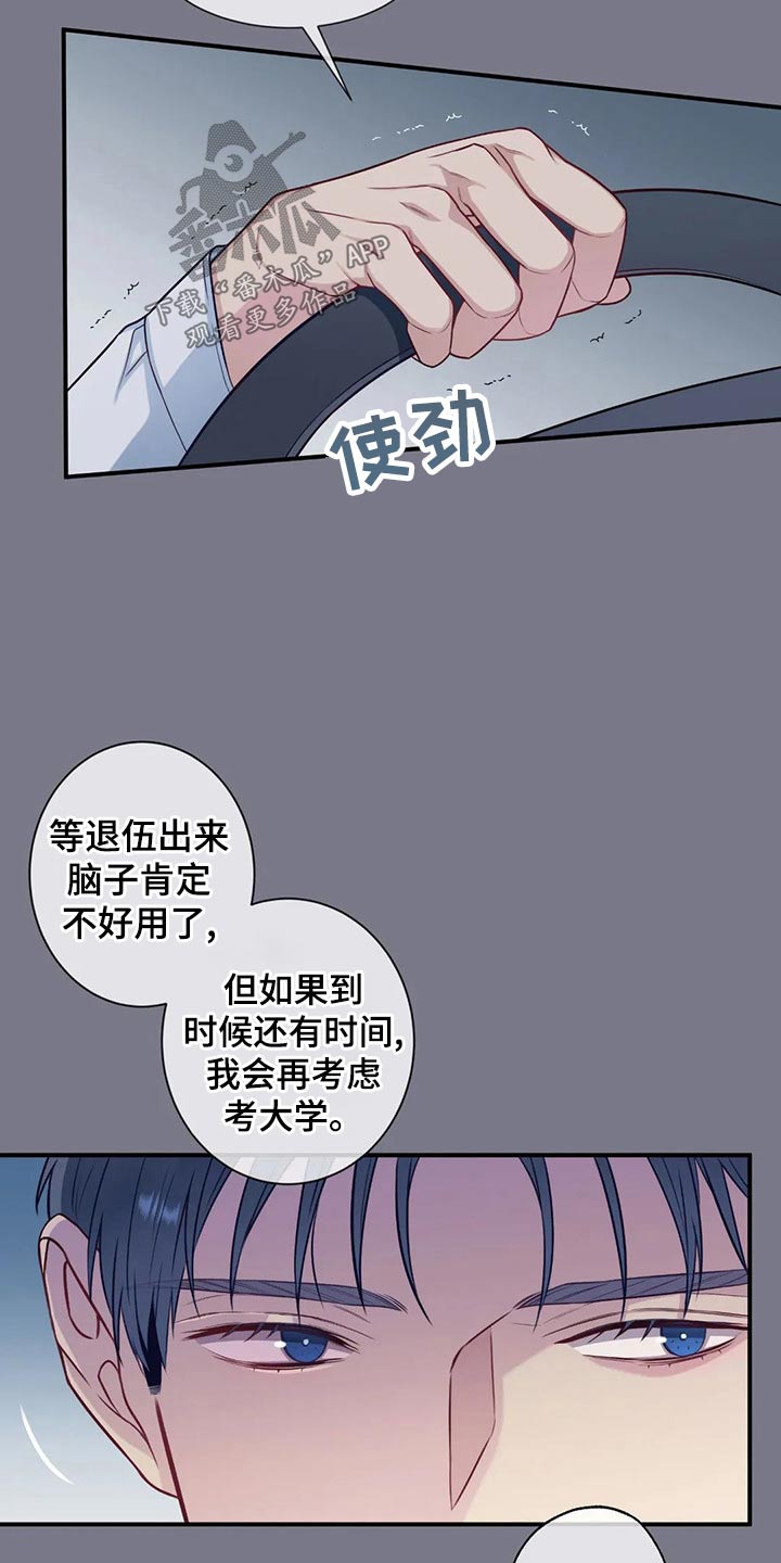 第85话5