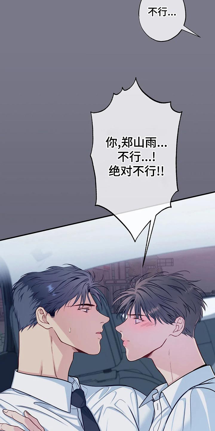 第85话6