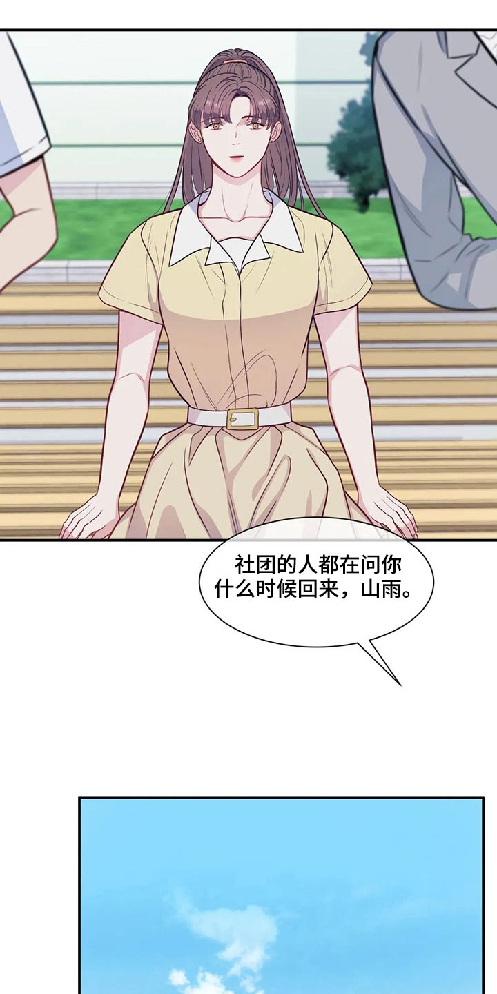 第84话12