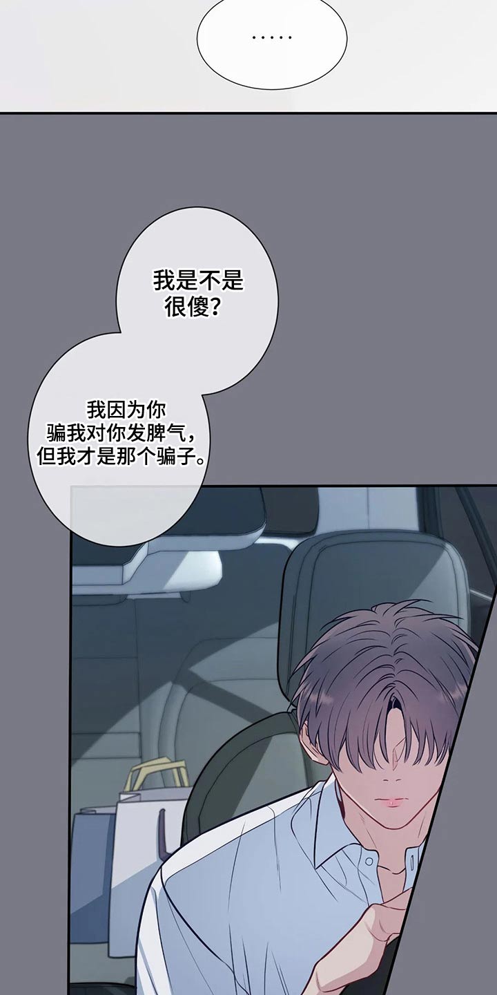 第84话16