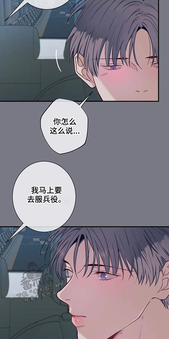 第84话23