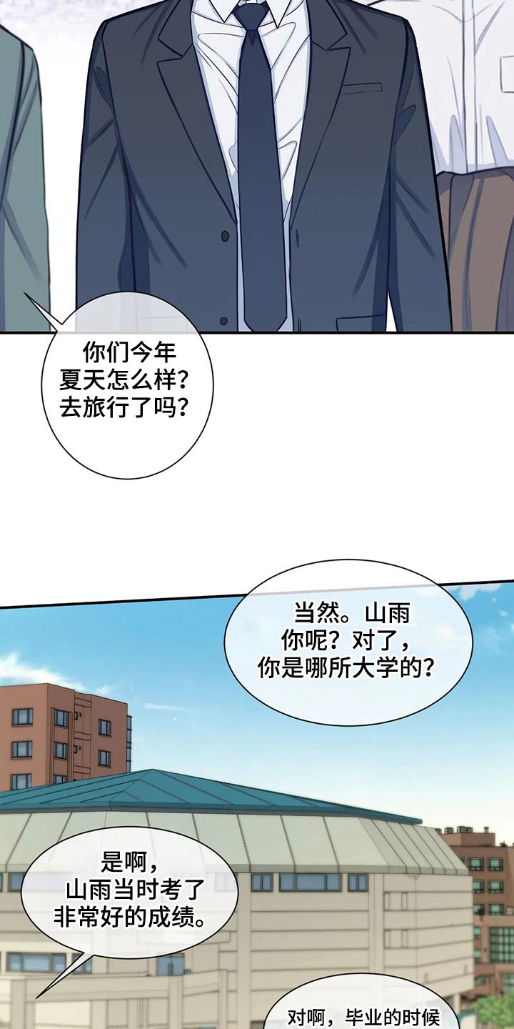 第84话3