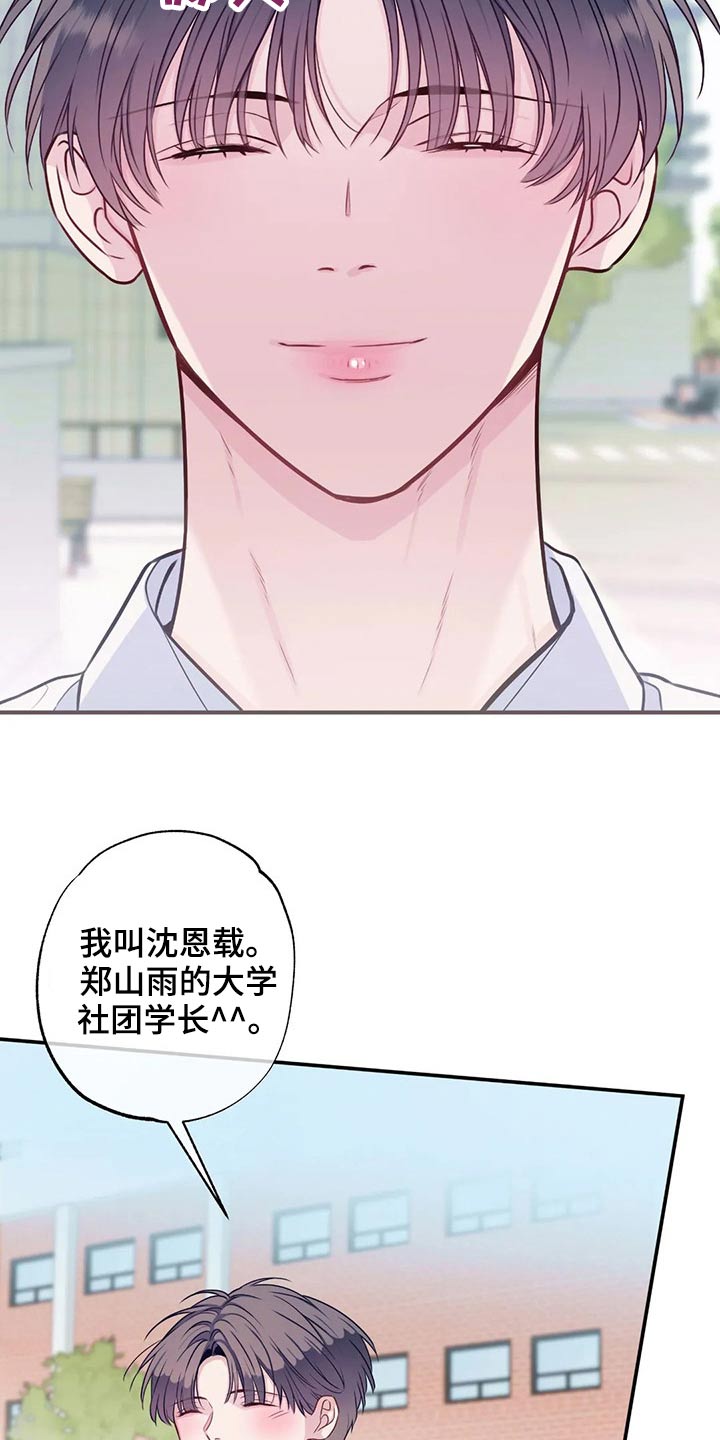 第84话9