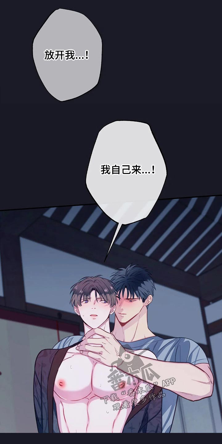 第81话18