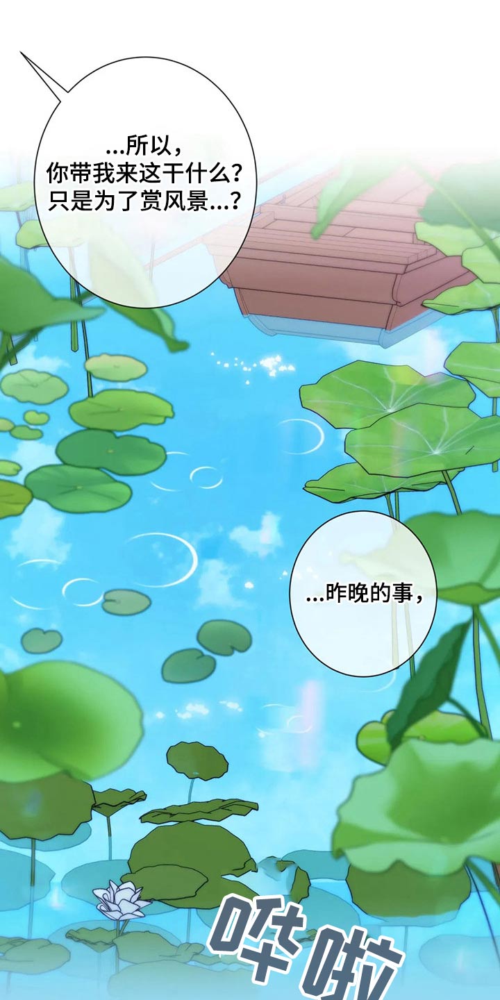 第80话6