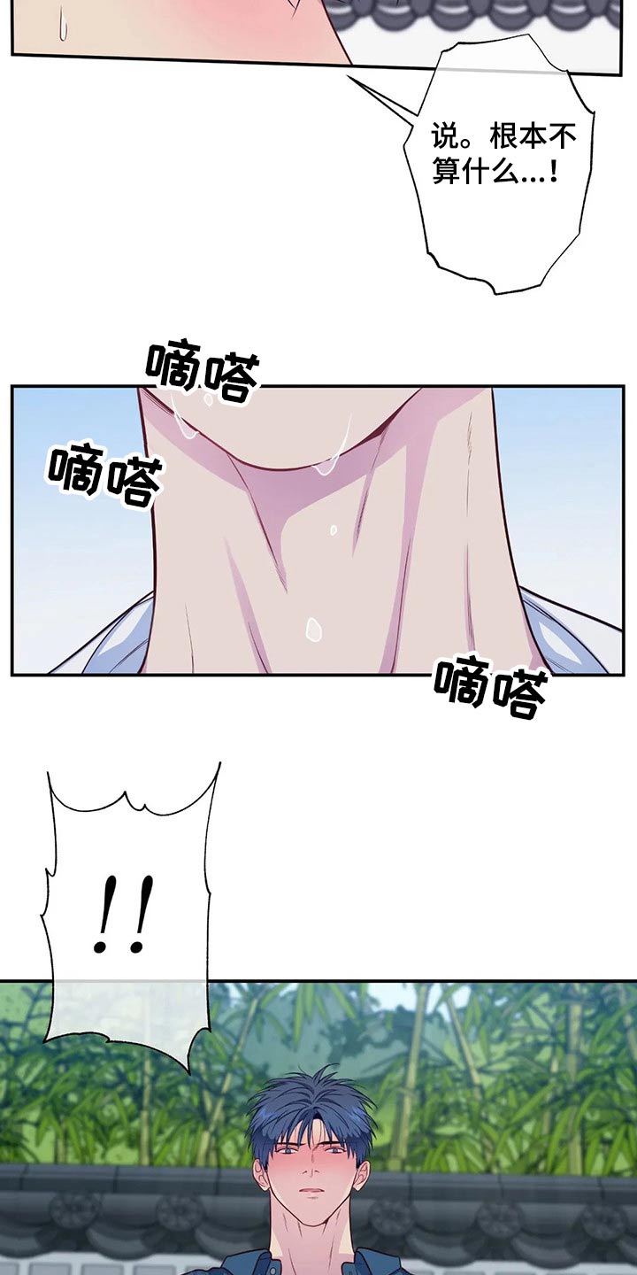 第79话11