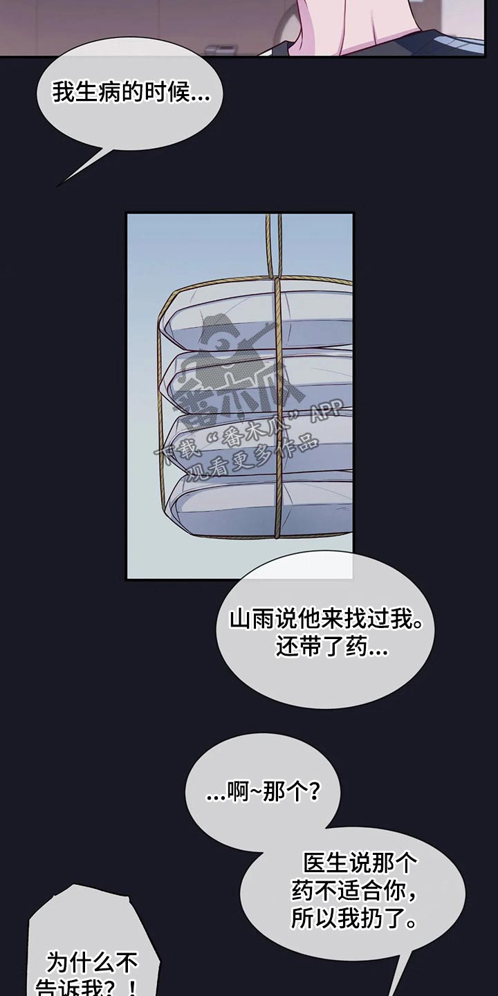第79话2