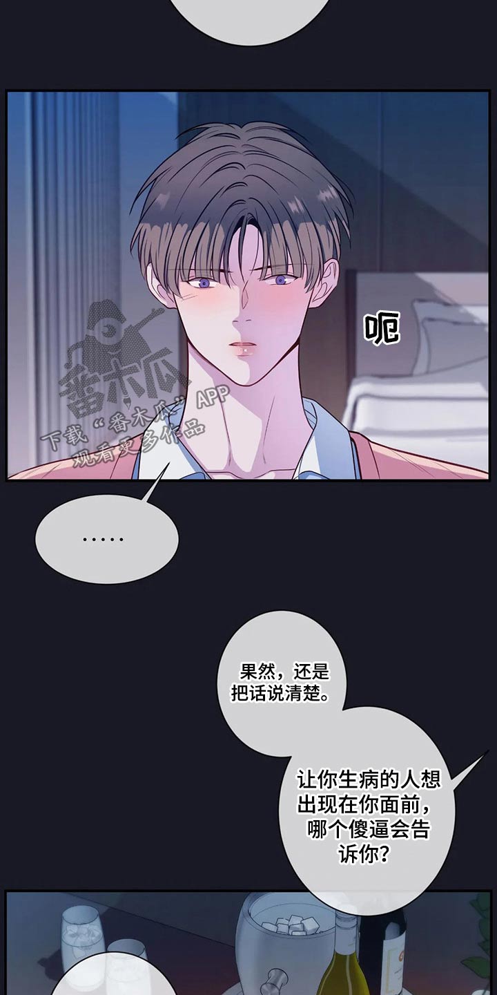 第79话4