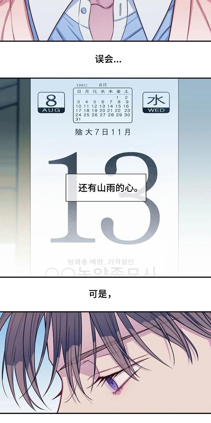 第76话2