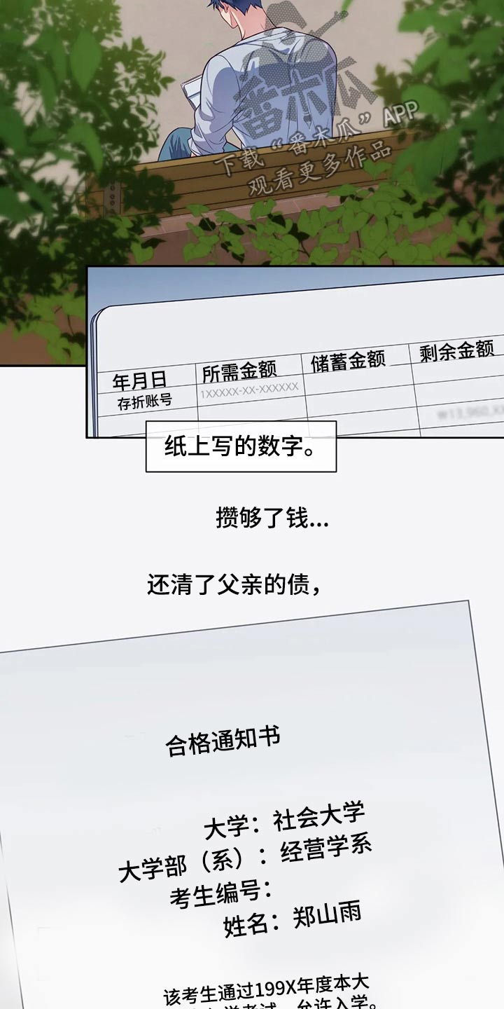 第75话2
