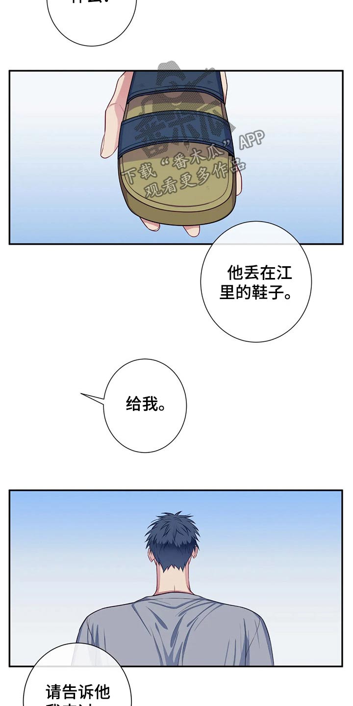 第74话5