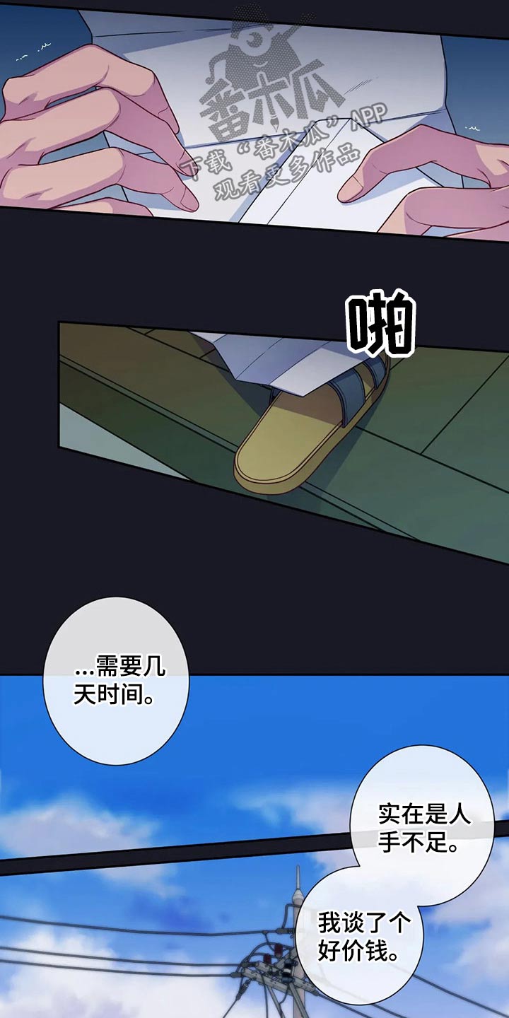 第73话13