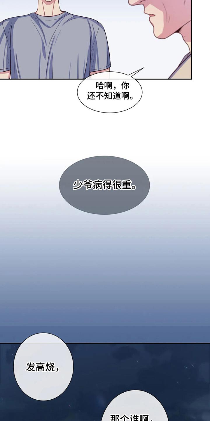 第73话16