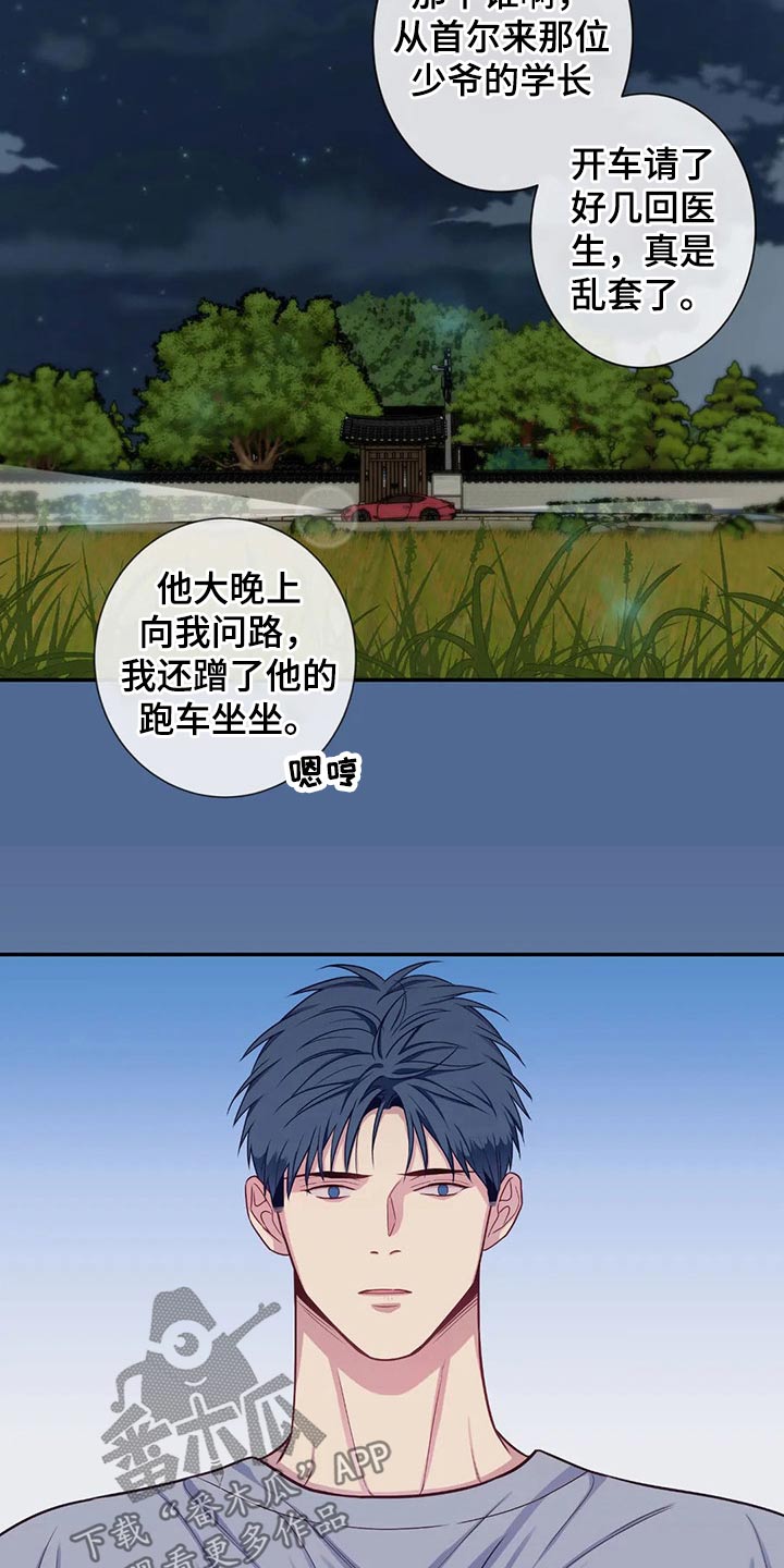 第73话17