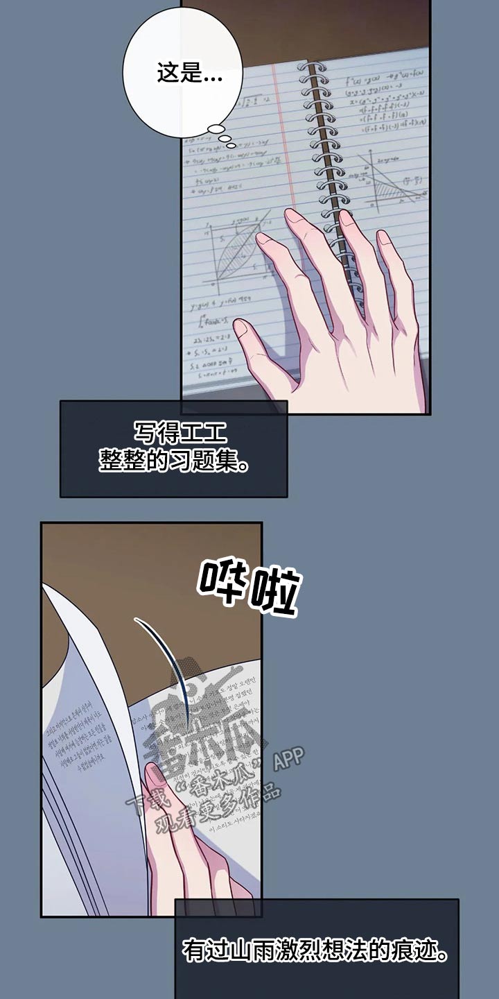 第71话5