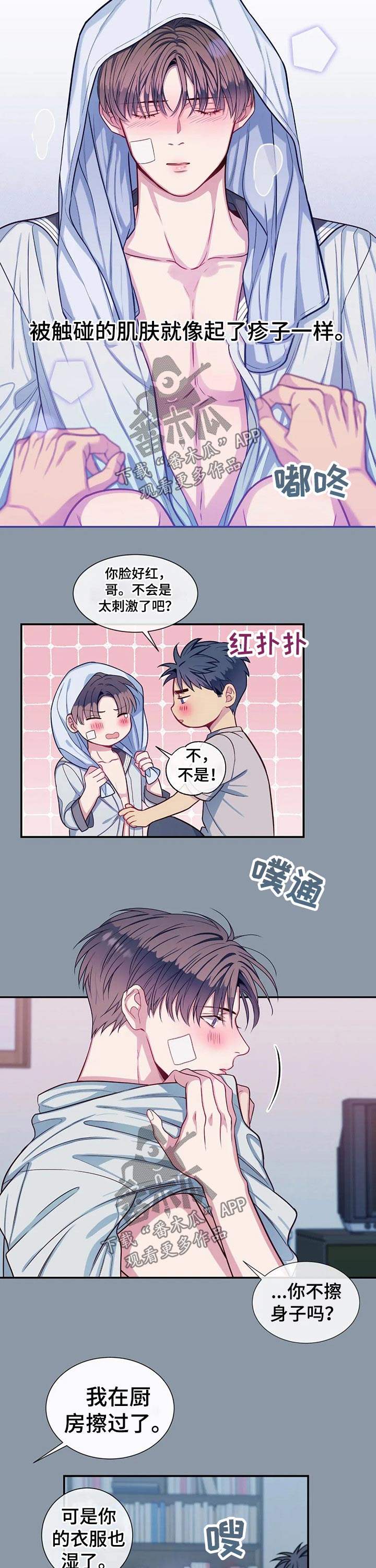 第69话4