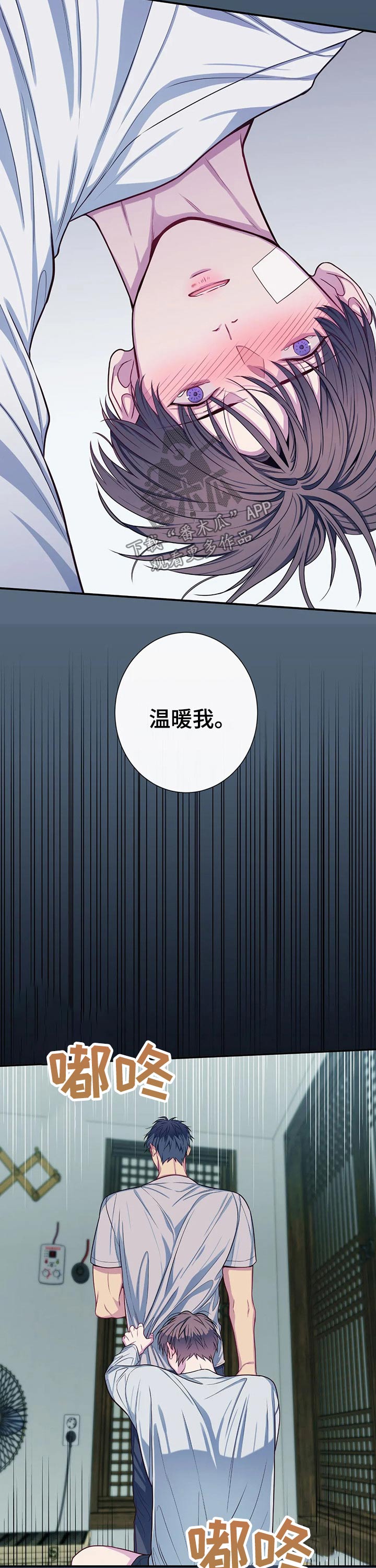 第69话8