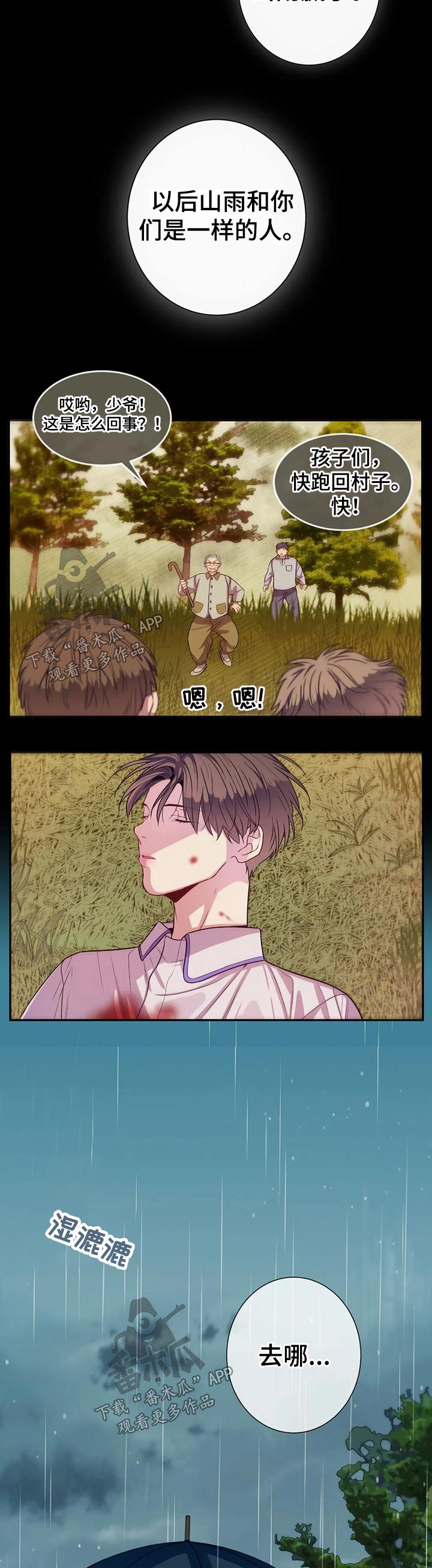 第68话3