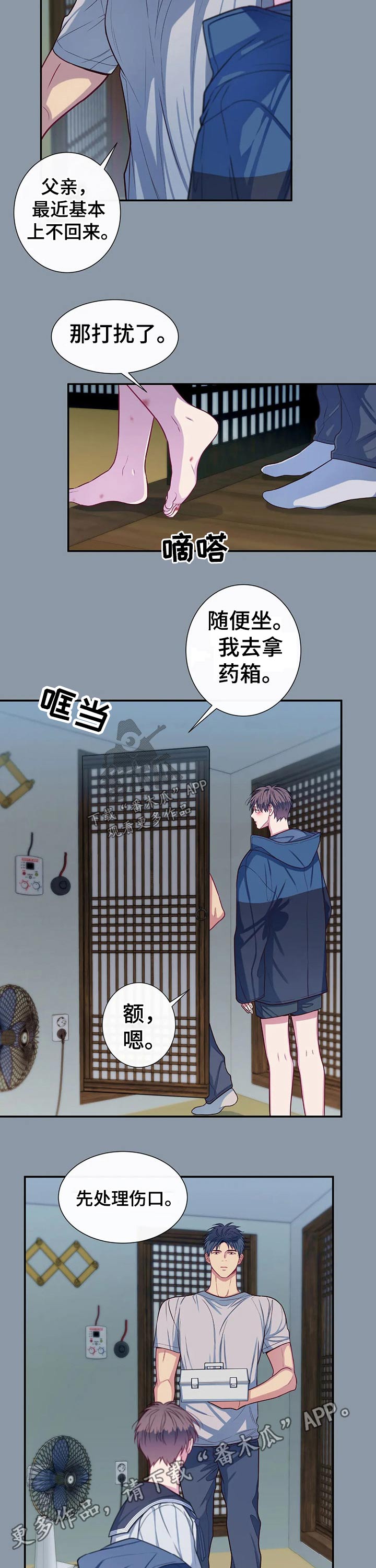 第68话9