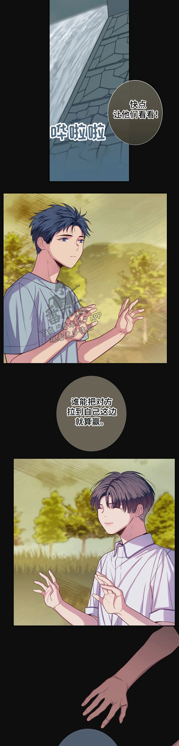 第67话3