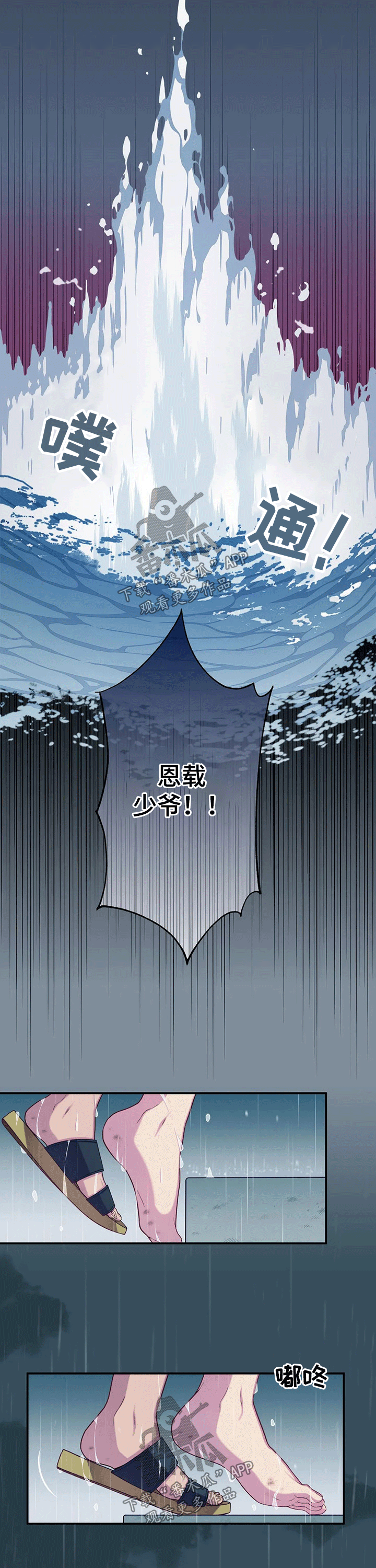 第67话8