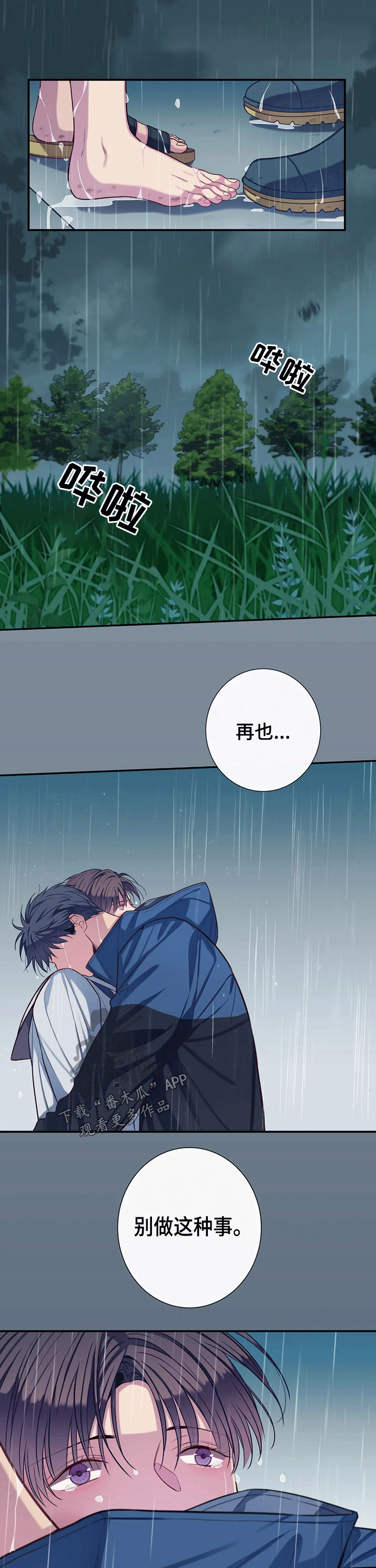 第67话9