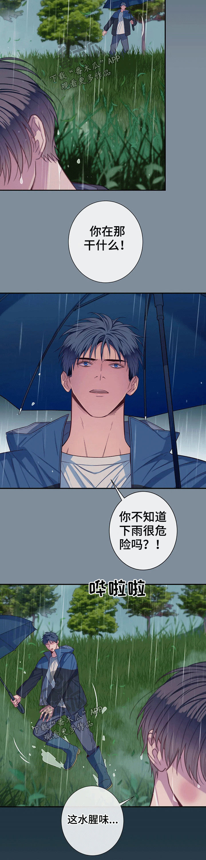 第66话6