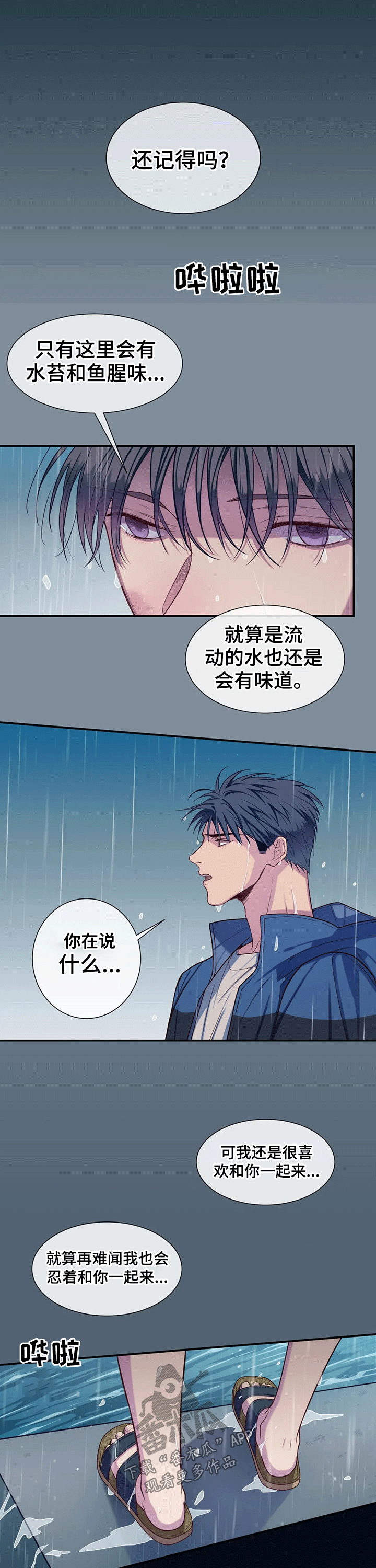 第66话7