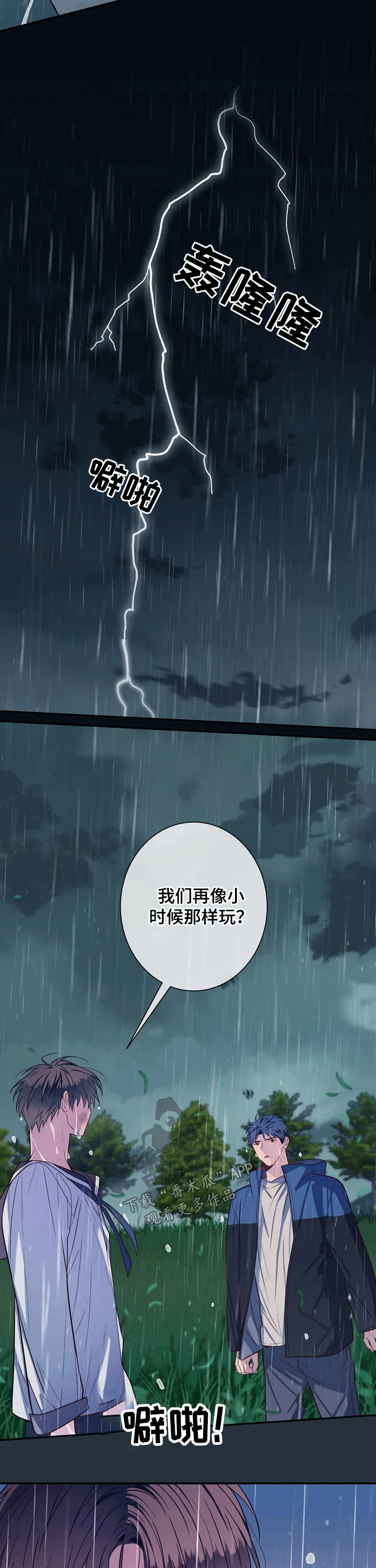第66话8