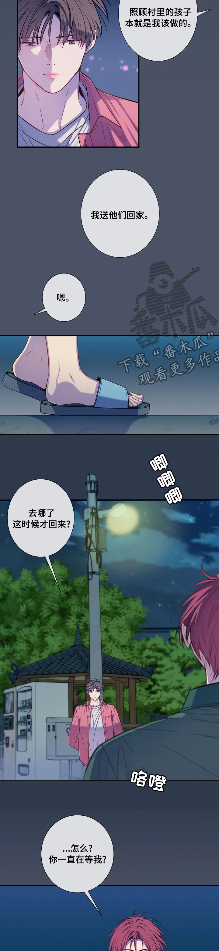 第63话2