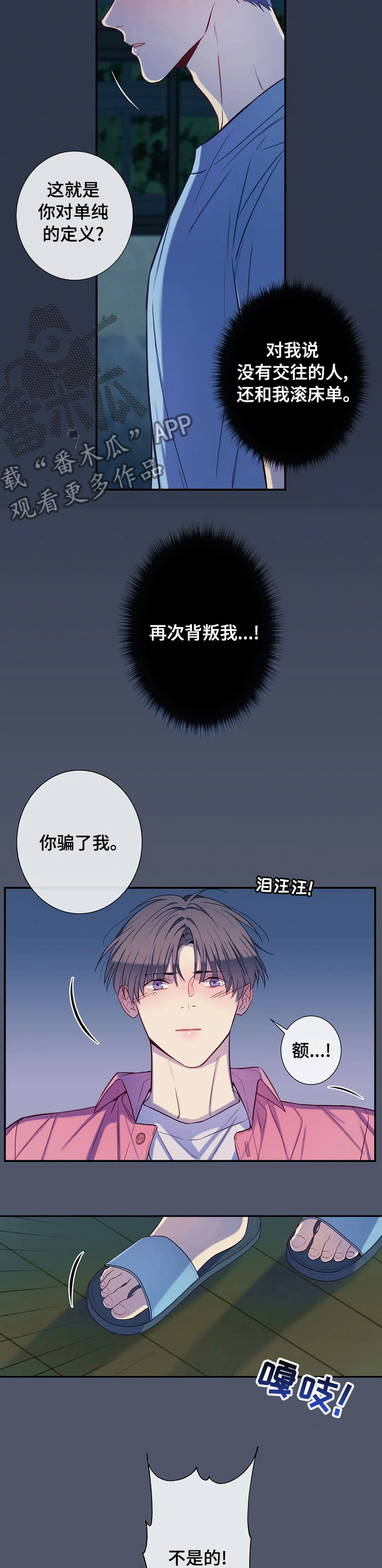 第61话2