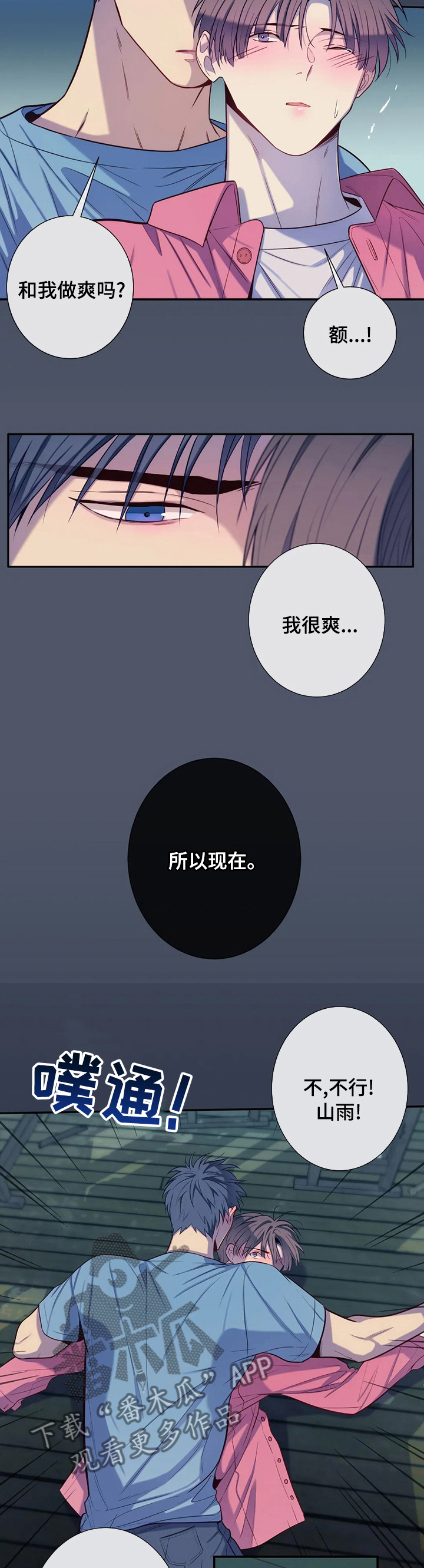第61话6