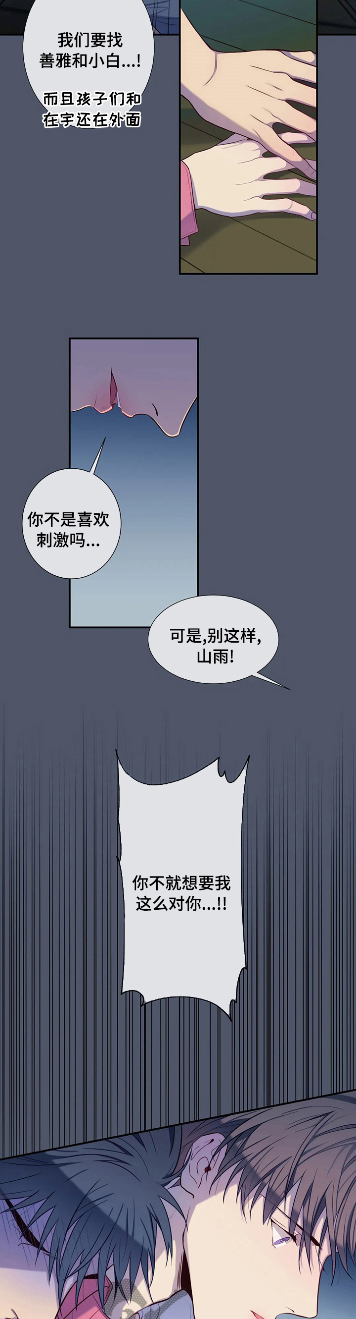 第61话7
